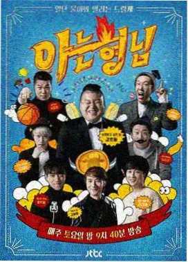 环球厨房挑战赛 美食综艺封面