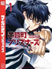 墨线之上 漫画改编作品封面