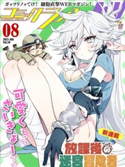 夏日回声 校园治愈漫画封面